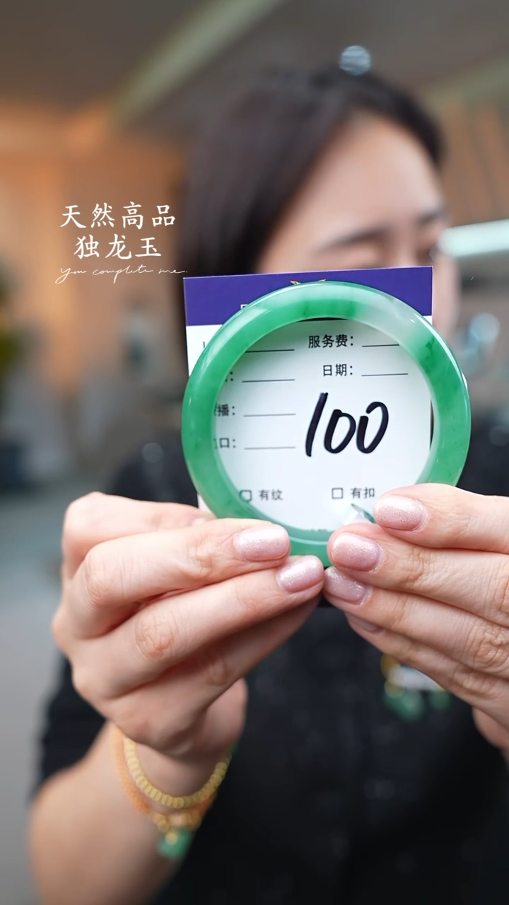 【闪购商品】石英质玉手镯未镶嵌100