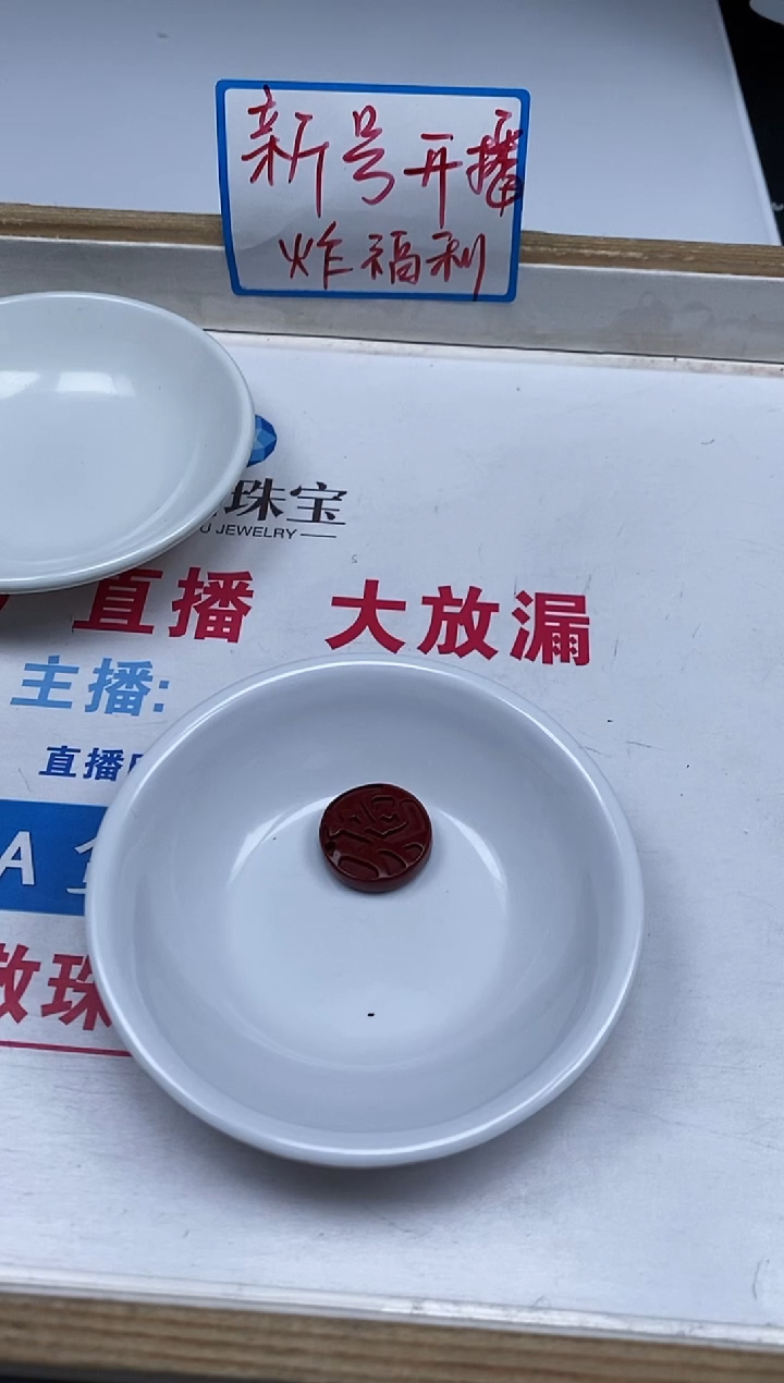 【闪购商品】玛瑙/玉髓散珠未镶嵌T381紫 金 砂 福牌 1颗12元