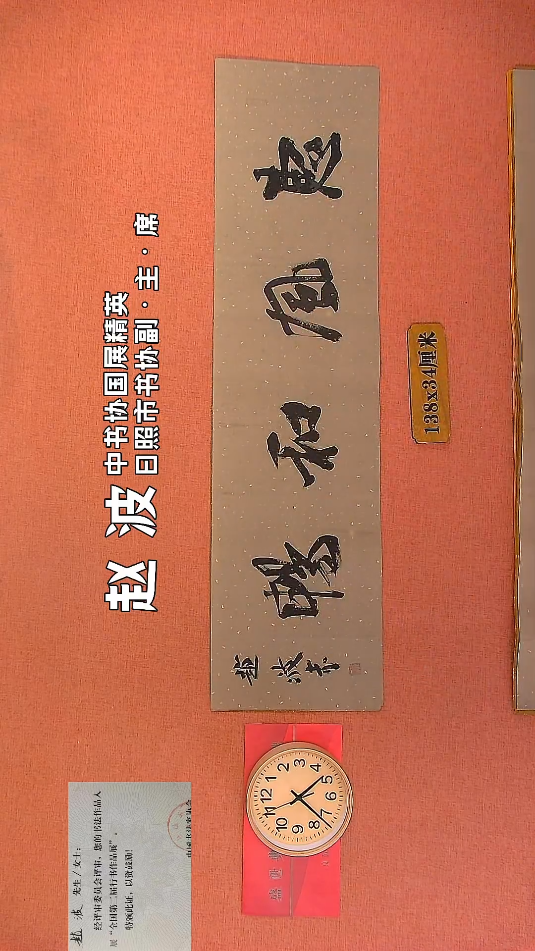 【闪购商品】书法214     赵波老师书法作品