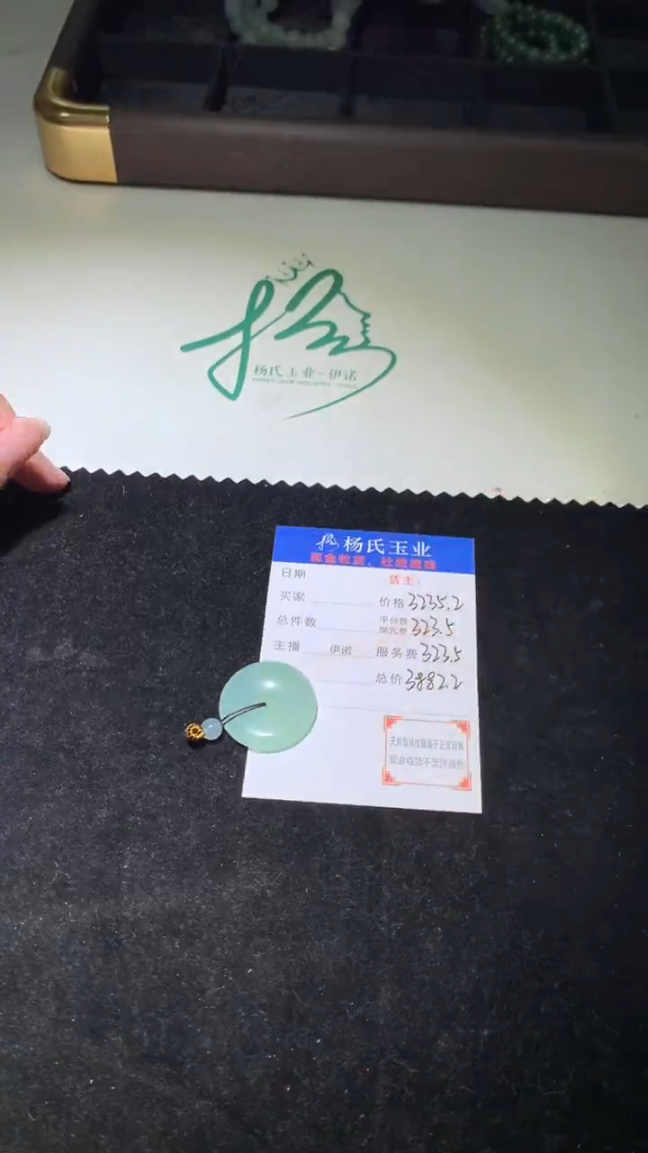 定制翡翠未镶嵌毛货-不退不换-