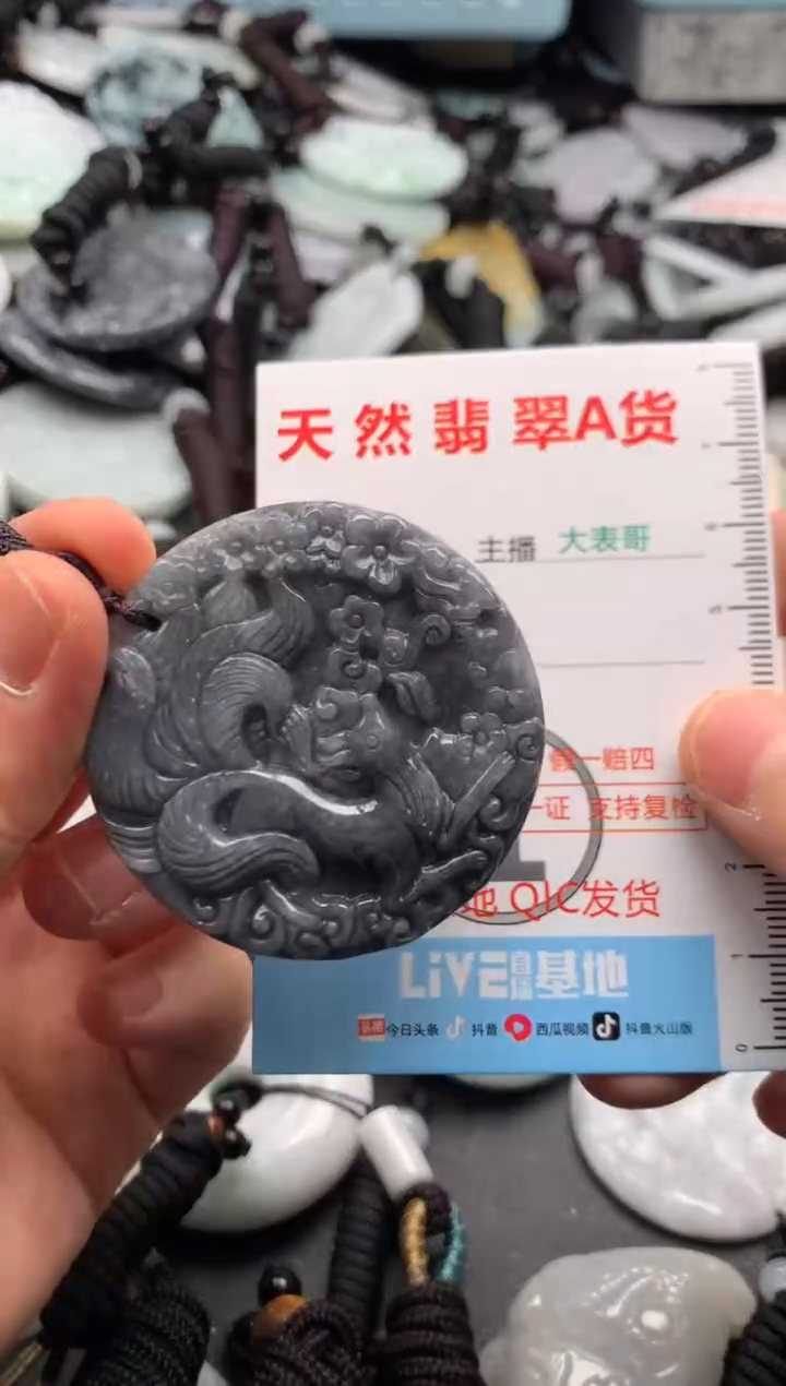【闪购商品】翡翠吊坠(不含链)未镶嵌1
