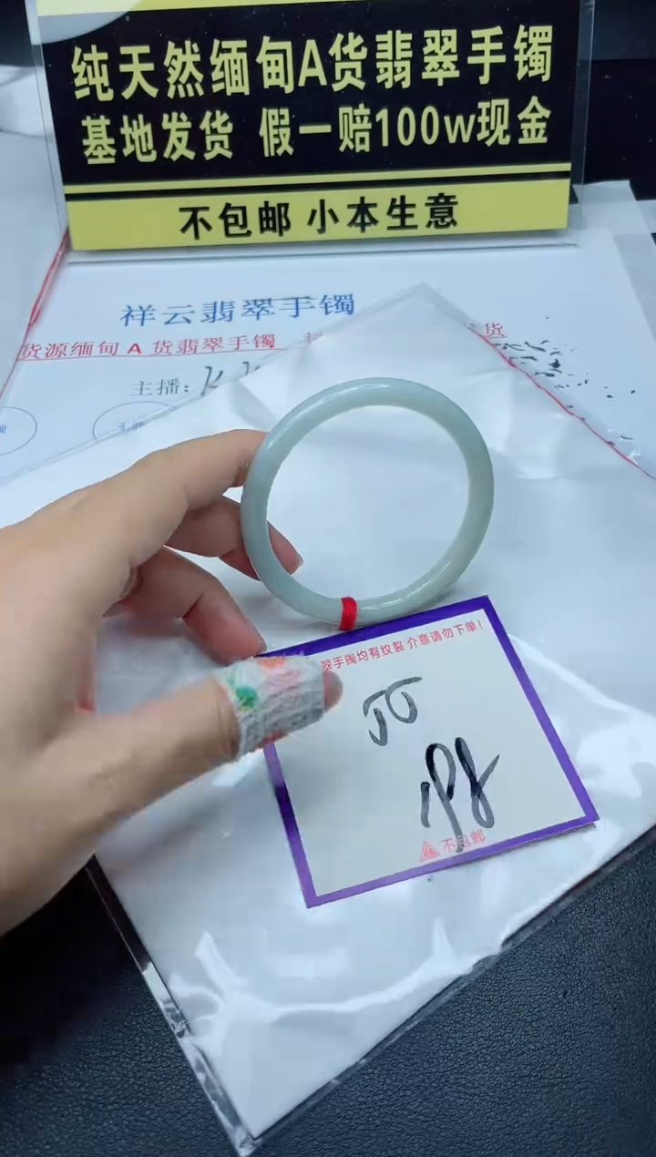 翡翠手镯未镶嵌我