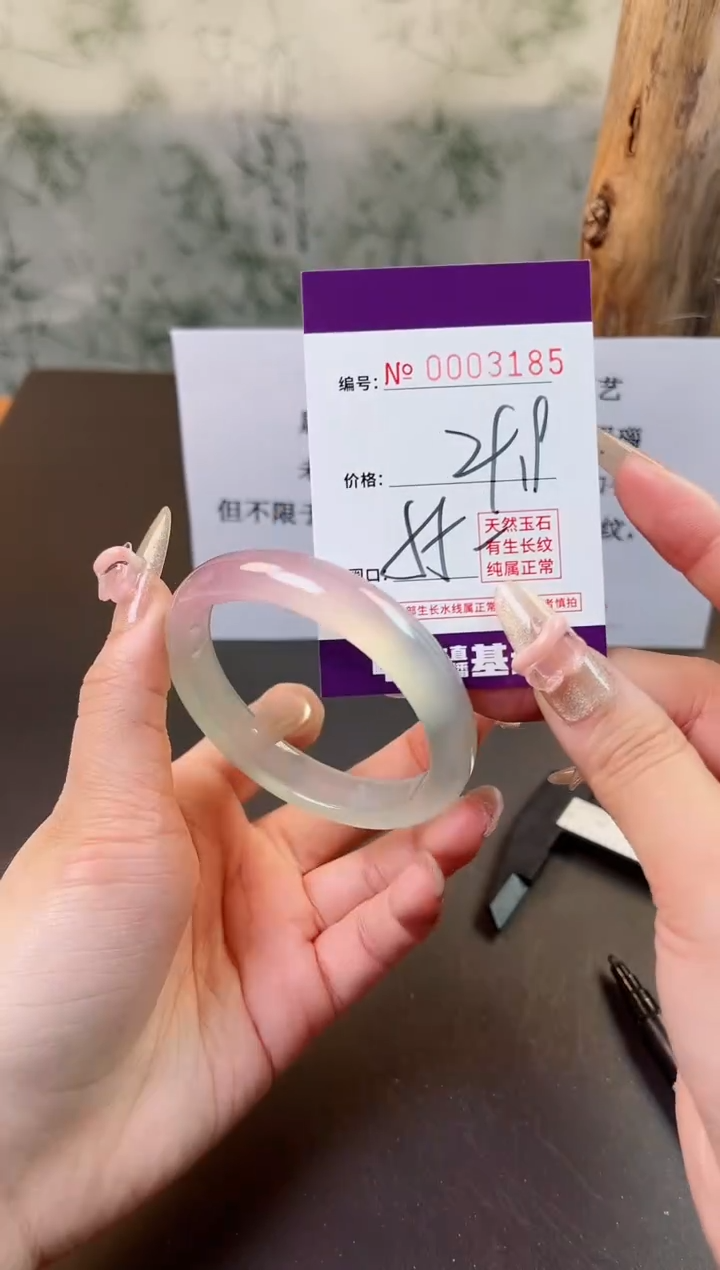 【闪购商品】玛瑙/玉髓手镯未镶嵌3185