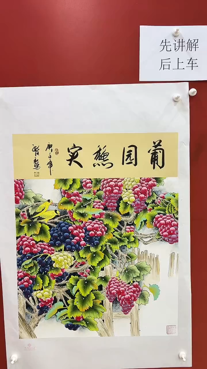书法王月新国画作品