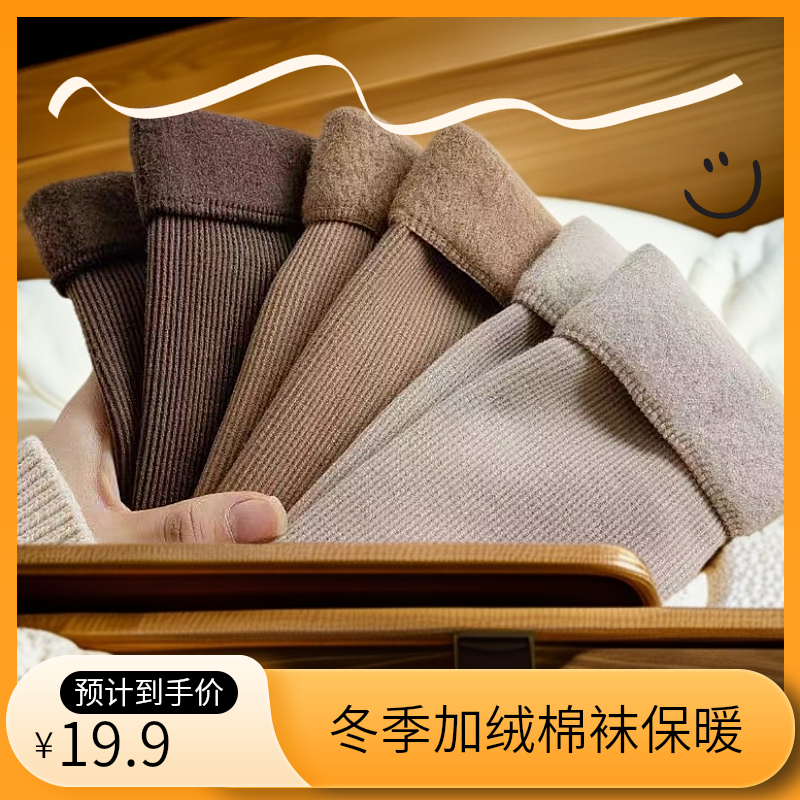 女款冬季加绒棉袜雪地袜