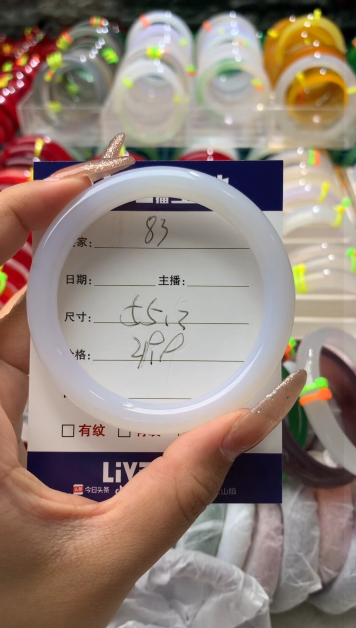 【闪购商品】玛瑙/玉髓手镯未镶嵌83