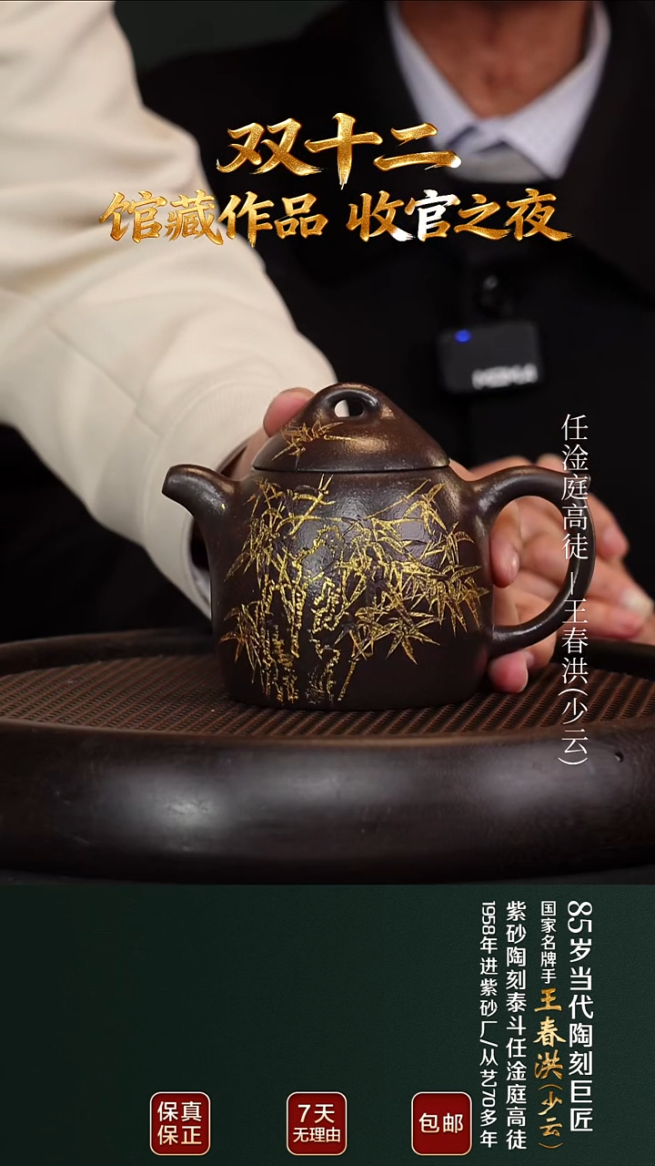 茶壶紫砂WCH50秦权大彬金砂400cc