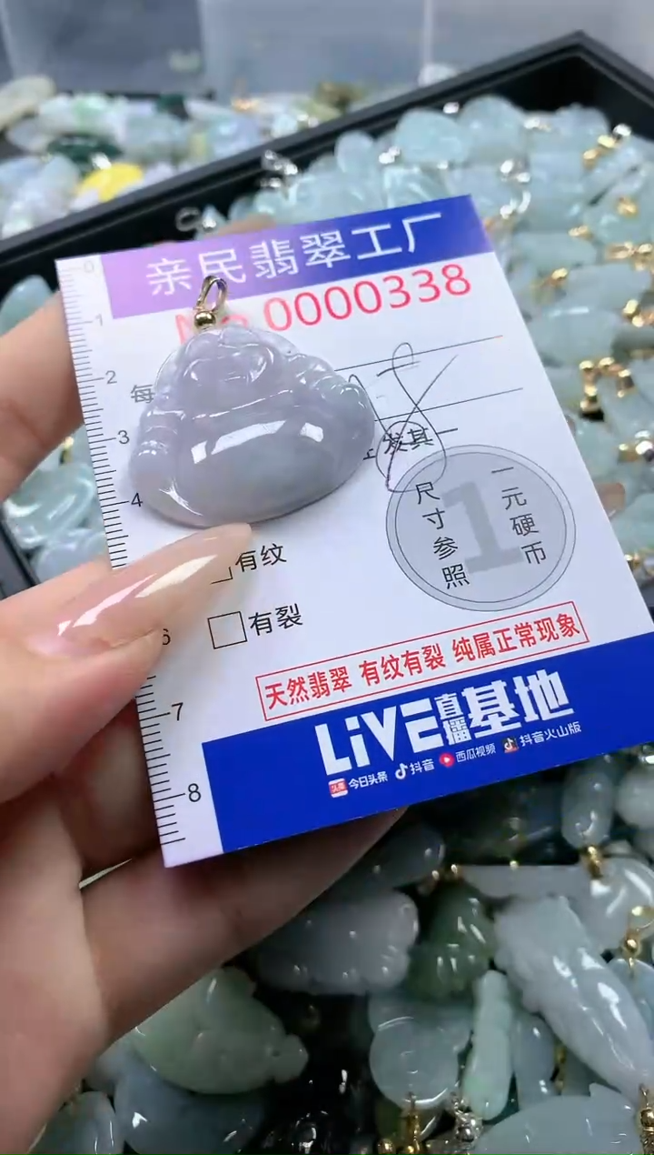 【闪购商品】翡翠吊坠(不含链)未镶嵌338