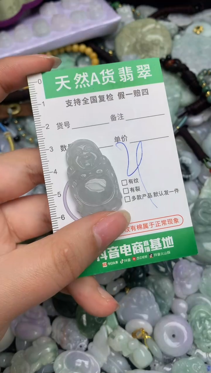 【闪购商品】翡翠颈饰未镶嵌天然缅甸A货翡翠吊坠