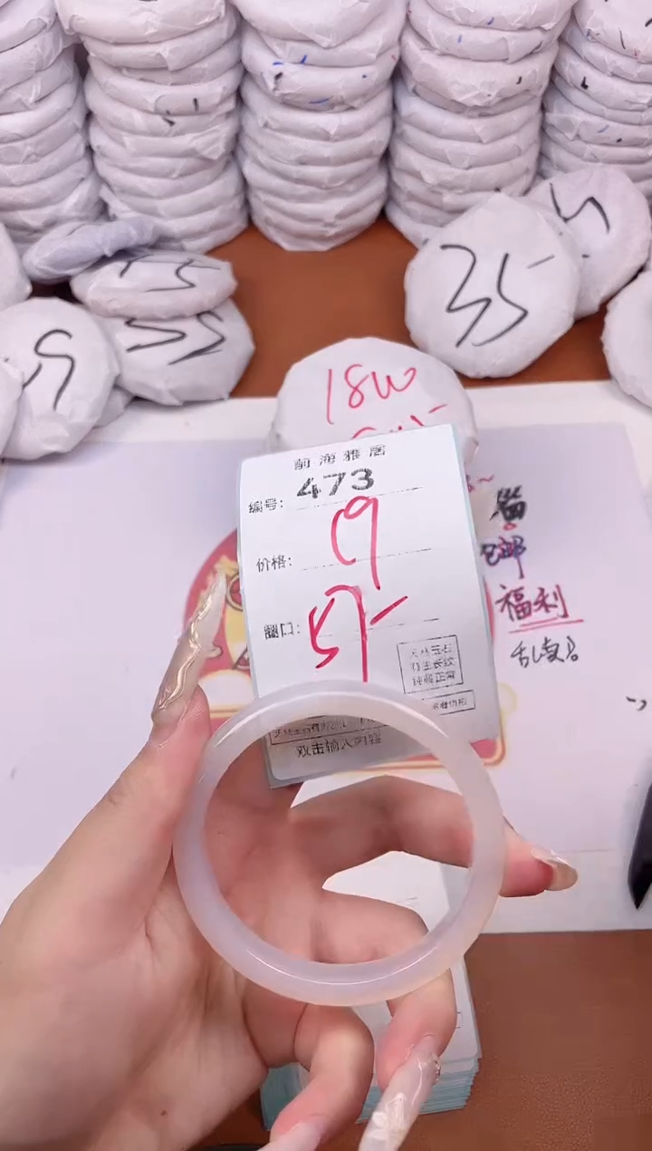 【闪购商品】玛瑙/玉髓手镯未镶嵌473