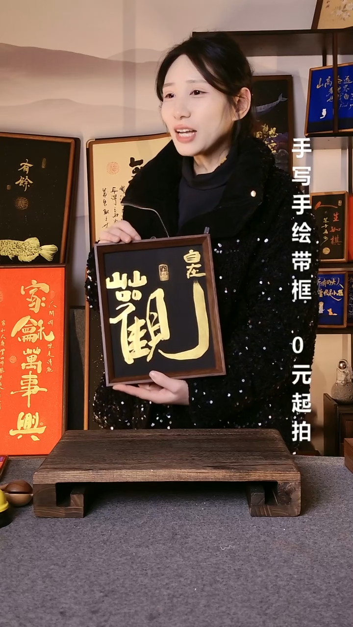 书法M****c观自在带框手写08