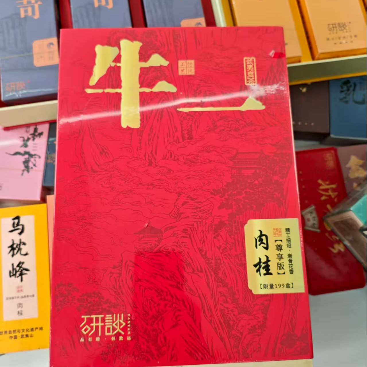 JB【红牛一】肉桂高档礼盒装武夷岩茶带礼盒带礼袋