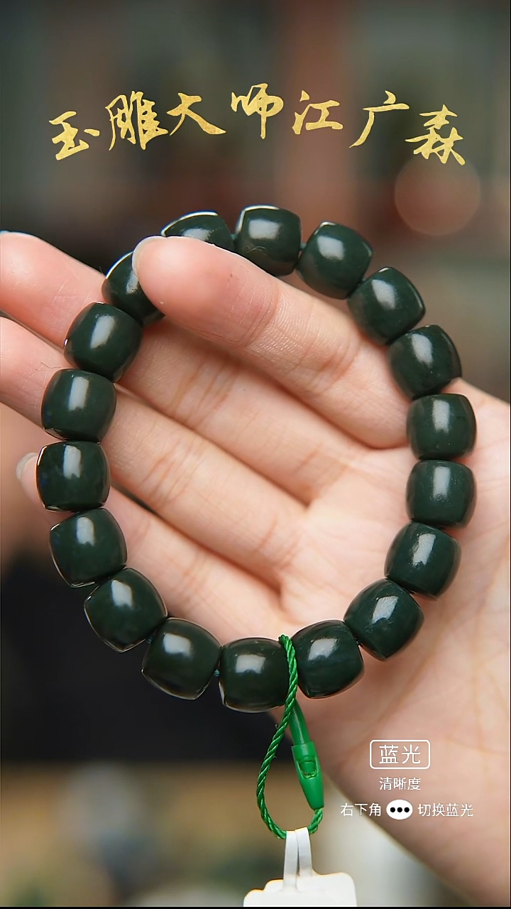 未镶嵌手串和田玉b14多样性发货拍一发一