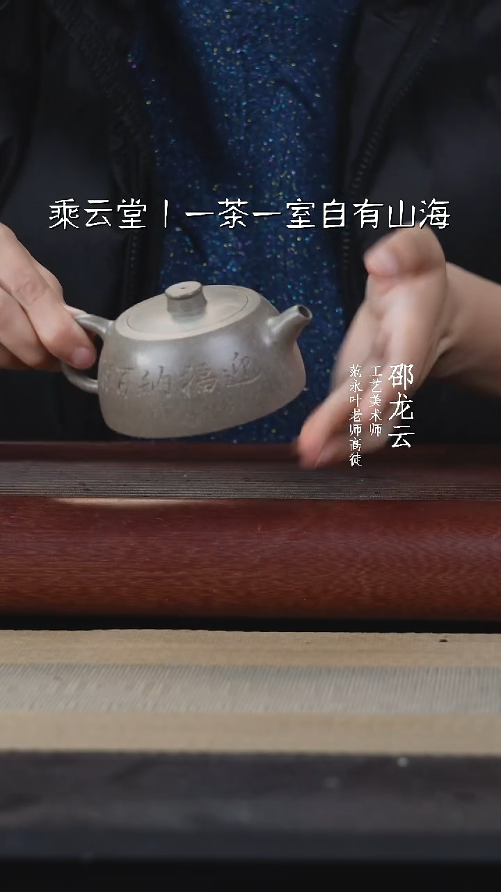 【闪购商品】紫砂茶杯青段井栏