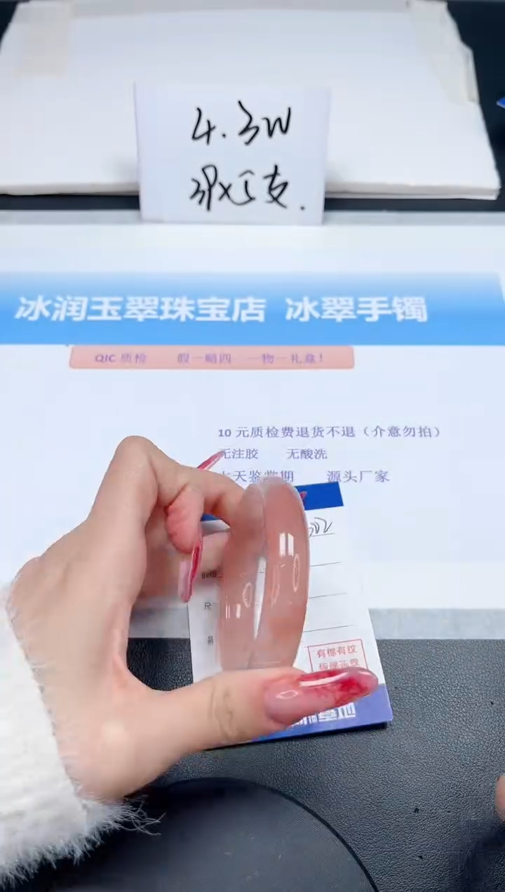 【闪购商品】石英质玉手镯未镶嵌302-54