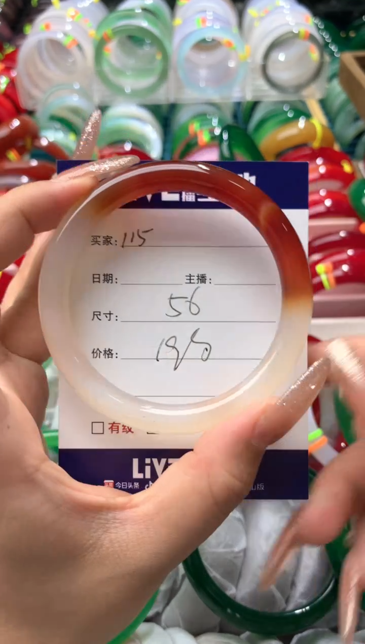 【闪购商品】玛瑙/玉髓手镯未镶嵌115