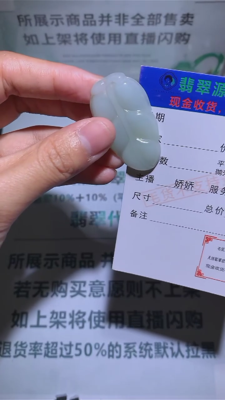 【闪购商品】定制翡翠未镶嵌-毛货-不退不换-