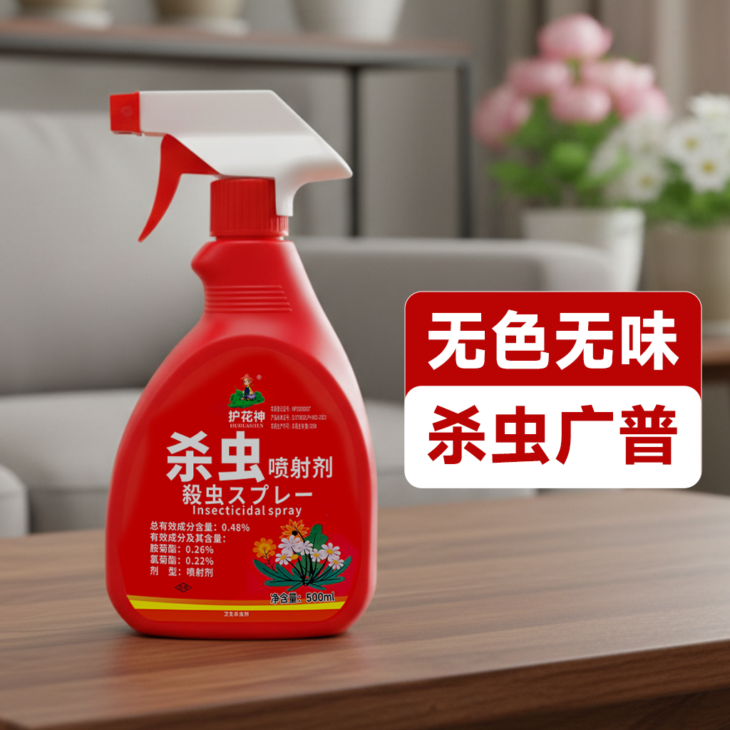 【李先生】杀虫喷射剂