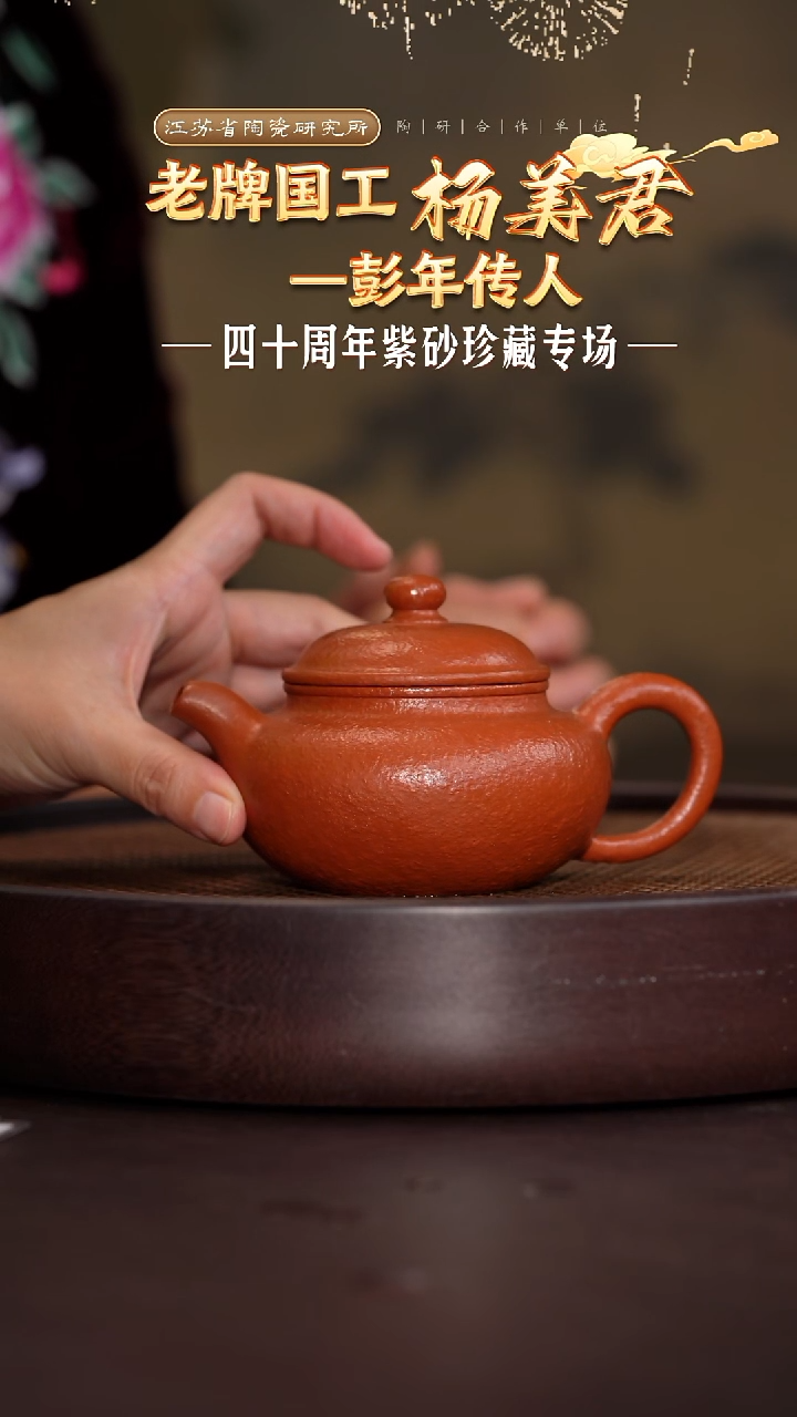 仿古-8目粗砂鱼籽朱泥-230cc