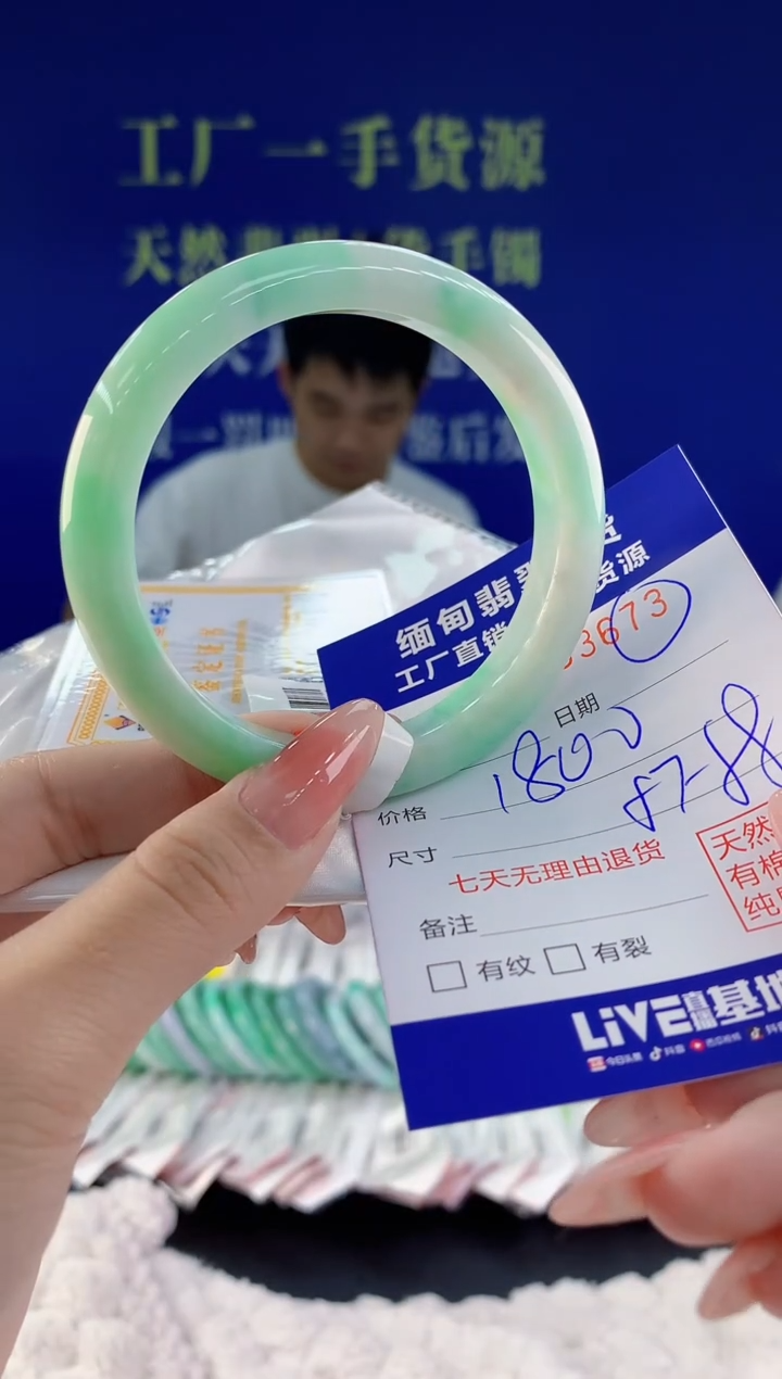 【闪购商品】翡翠手镯未镶嵌73天然A货翡翠