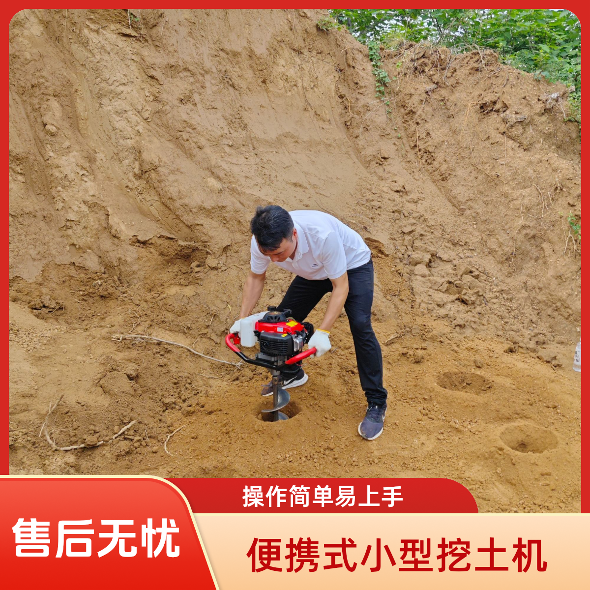 单人植树挖坑机 汽油螺旋式合金打眼机多角度作业速度可控