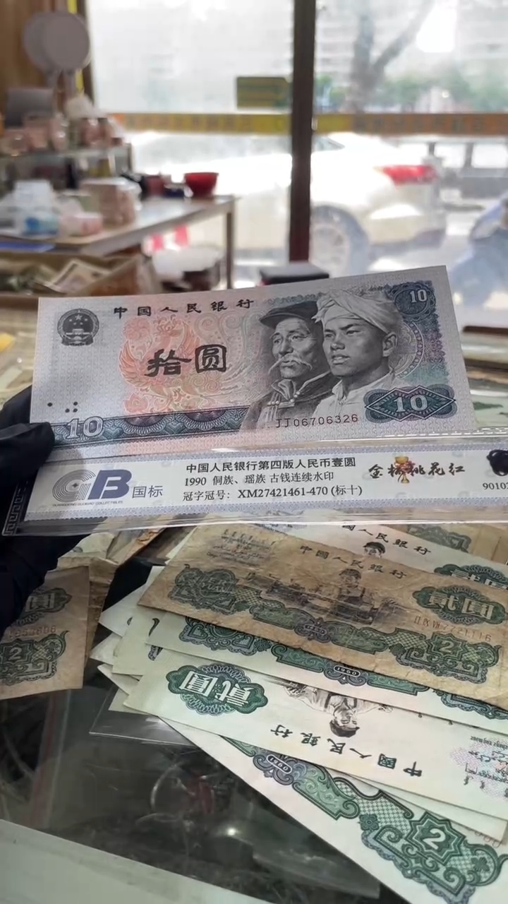 1张，8010补号 326号码随机真币品质如图