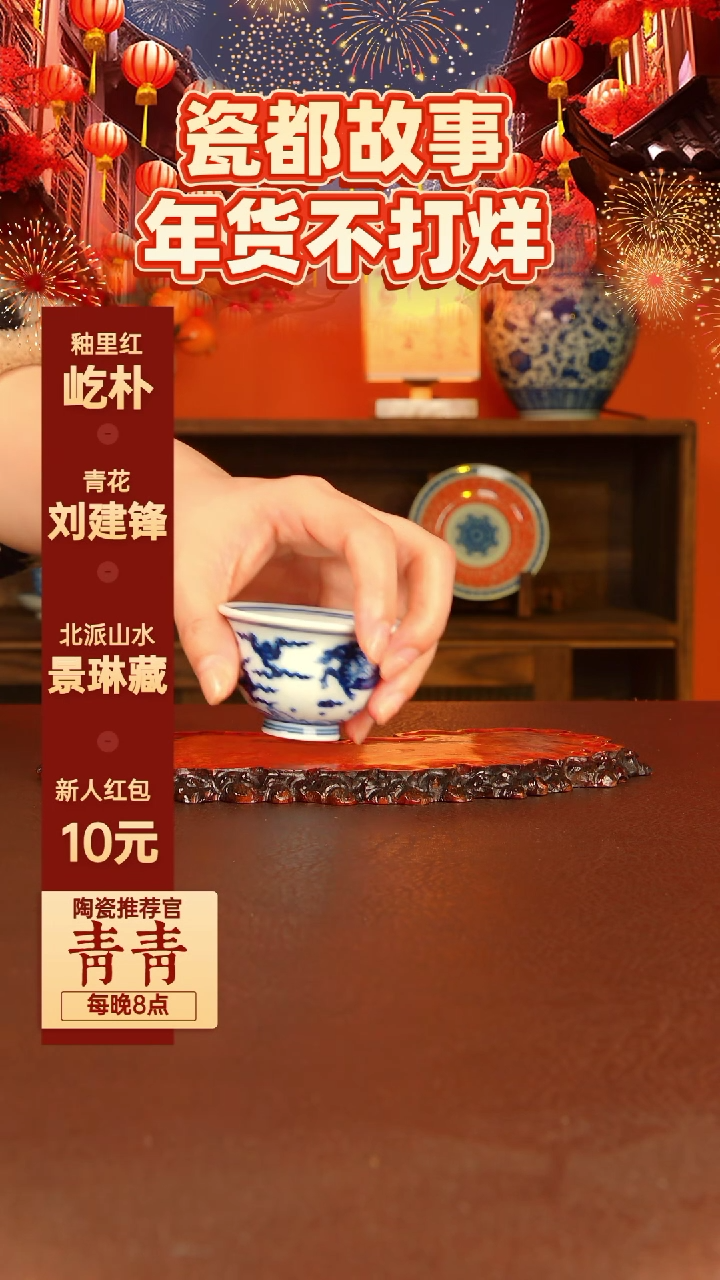 【闪购商品】景德镇手工手绘陶瓷