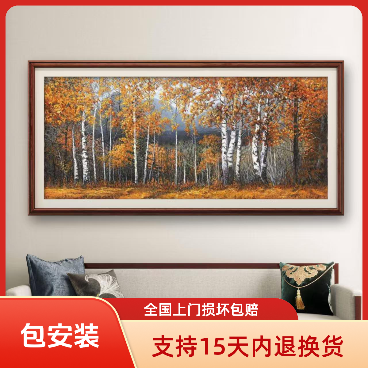 白桦林张俊龙原创油画版画办公室茶室沙发装饰画背景墙挂画用油画