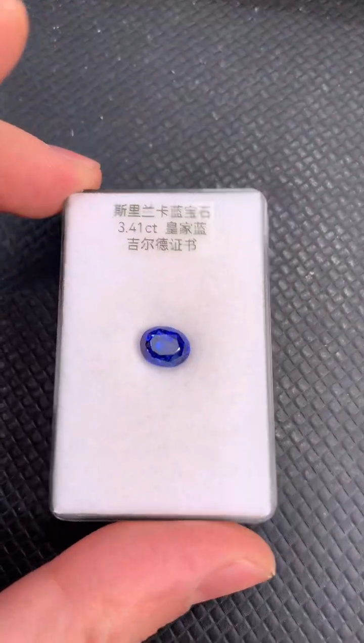 【闪购商品】蓝宝石裸石未镶嵌天然皇家蓝色蓝宝石