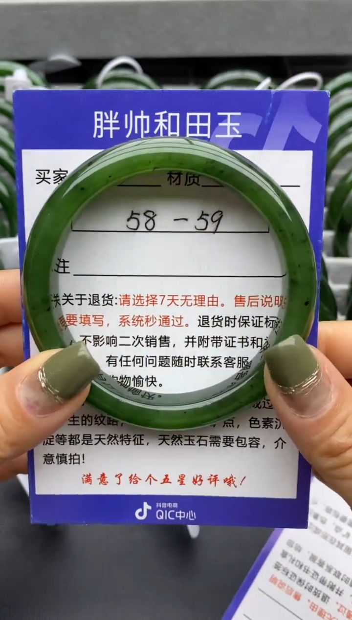 【闪购商品】和田玉手镯未镶嵌80碧玉-有瑕-58.5