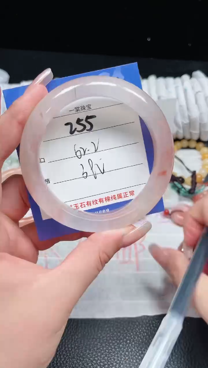 【闪购商品】石英质玉手镯未镶嵌255