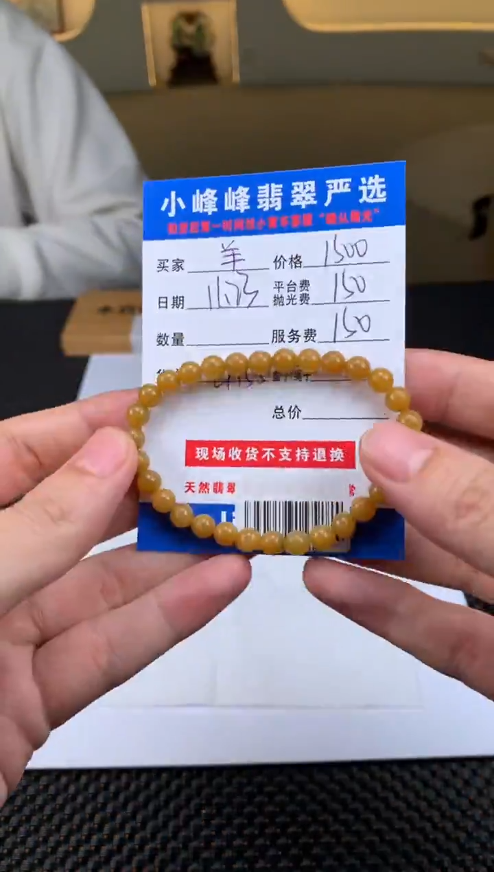 未镶嵌定制翡翠羊*卷SYD175116