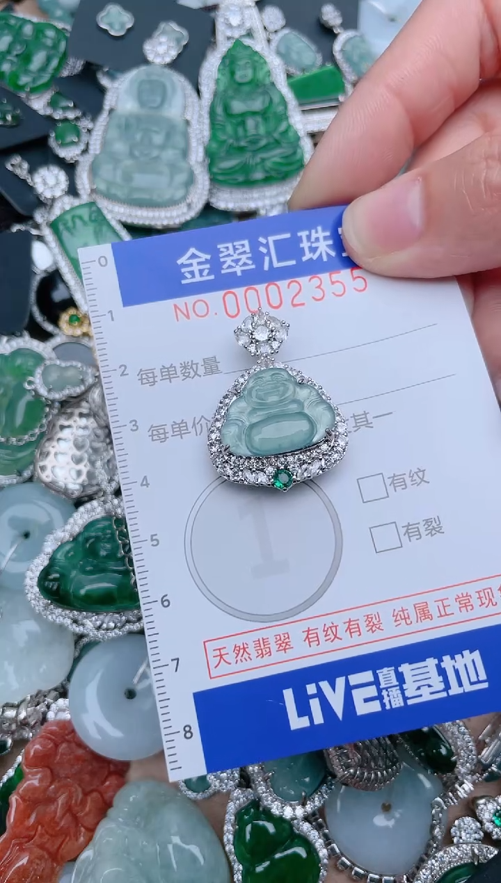 【闪购商品】翡翠颈饰未镶嵌2355.......