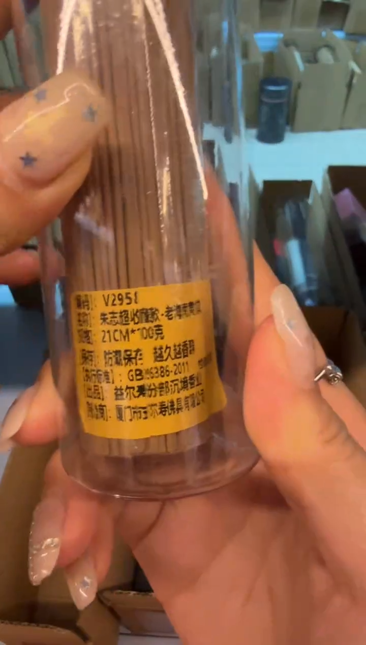 线香92号 捡漏福利