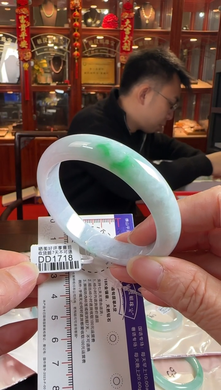 未镶嵌手镯翡翠56正圈DD1718(100元运营费