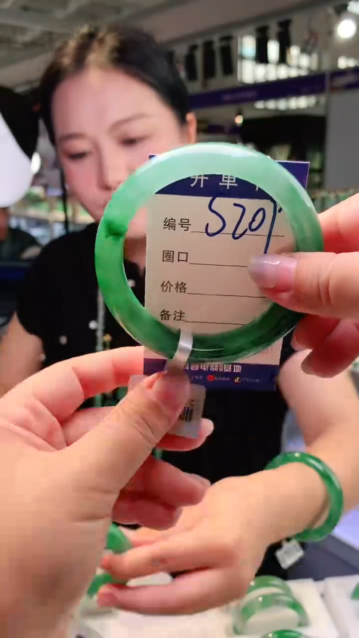 石英质玉手镯未镶嵌云之玉非洲翠罗总序号209