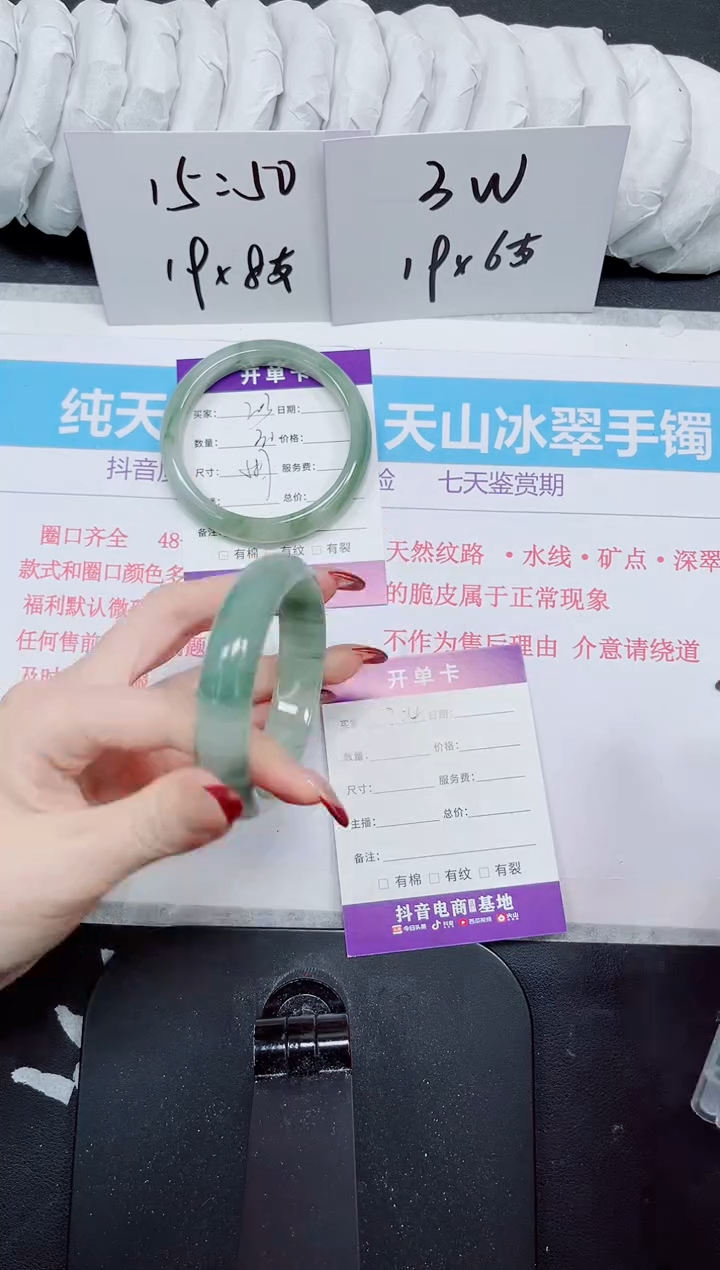 【闪购商品】石英质玉手镯未镶嵌204