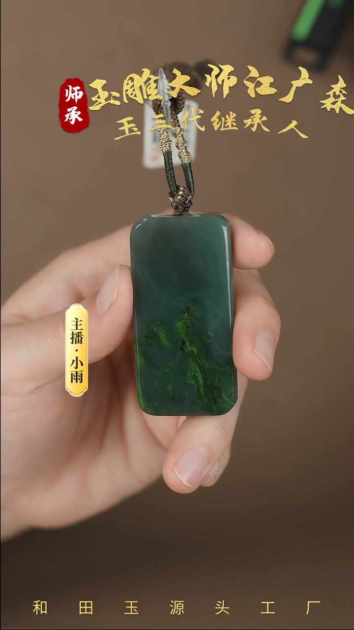 【闪购商品】和田玉挂件未镶嵌w31