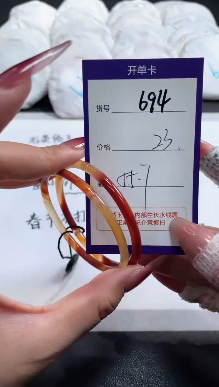 【闪购商品】玛瑙/玉髓手镯未镶嵌694
