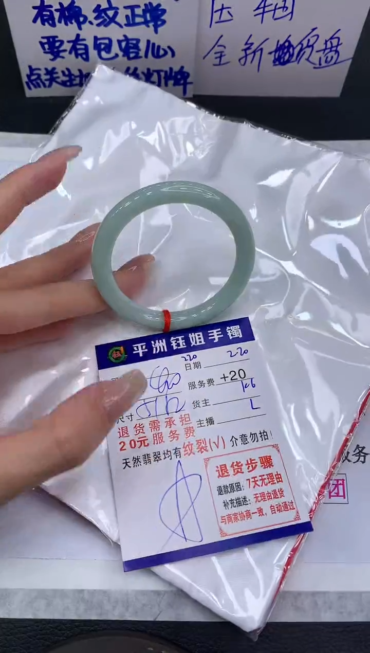【闪购商品】翡翠手镯未镶嵌111111111111