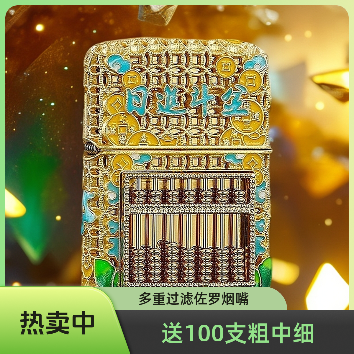 ZORRO佐罗盔甲如意算盘煤油打火机掐丝珐琅浮雕高档网红款正品