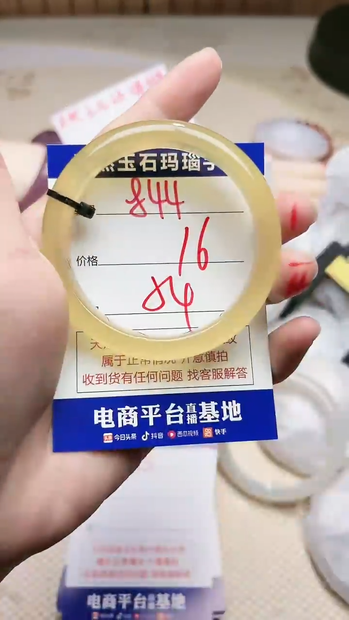 手镯玛瑙/玉髓未镶嵌844