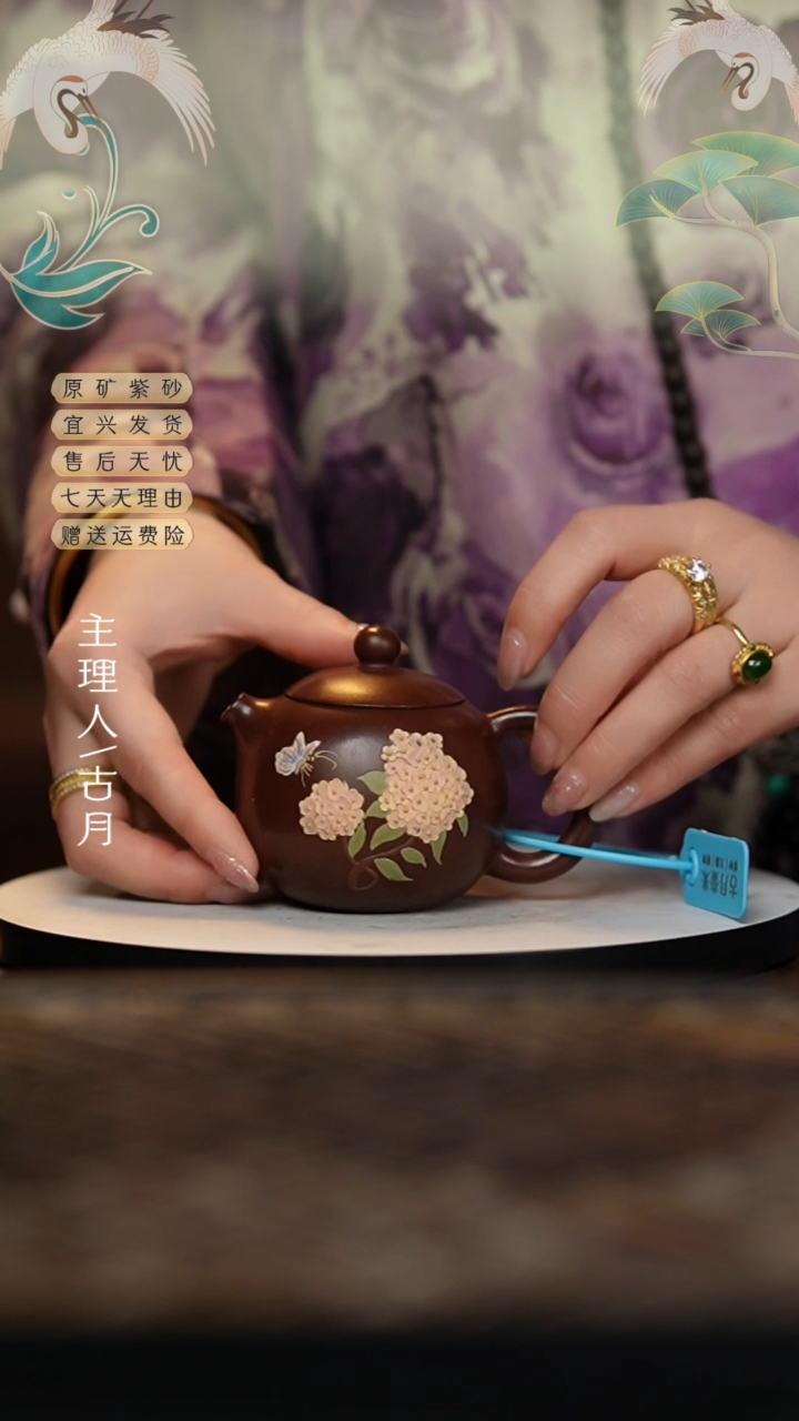 【闪购商品】AA1825紫朱泥“绣球花”西施120c