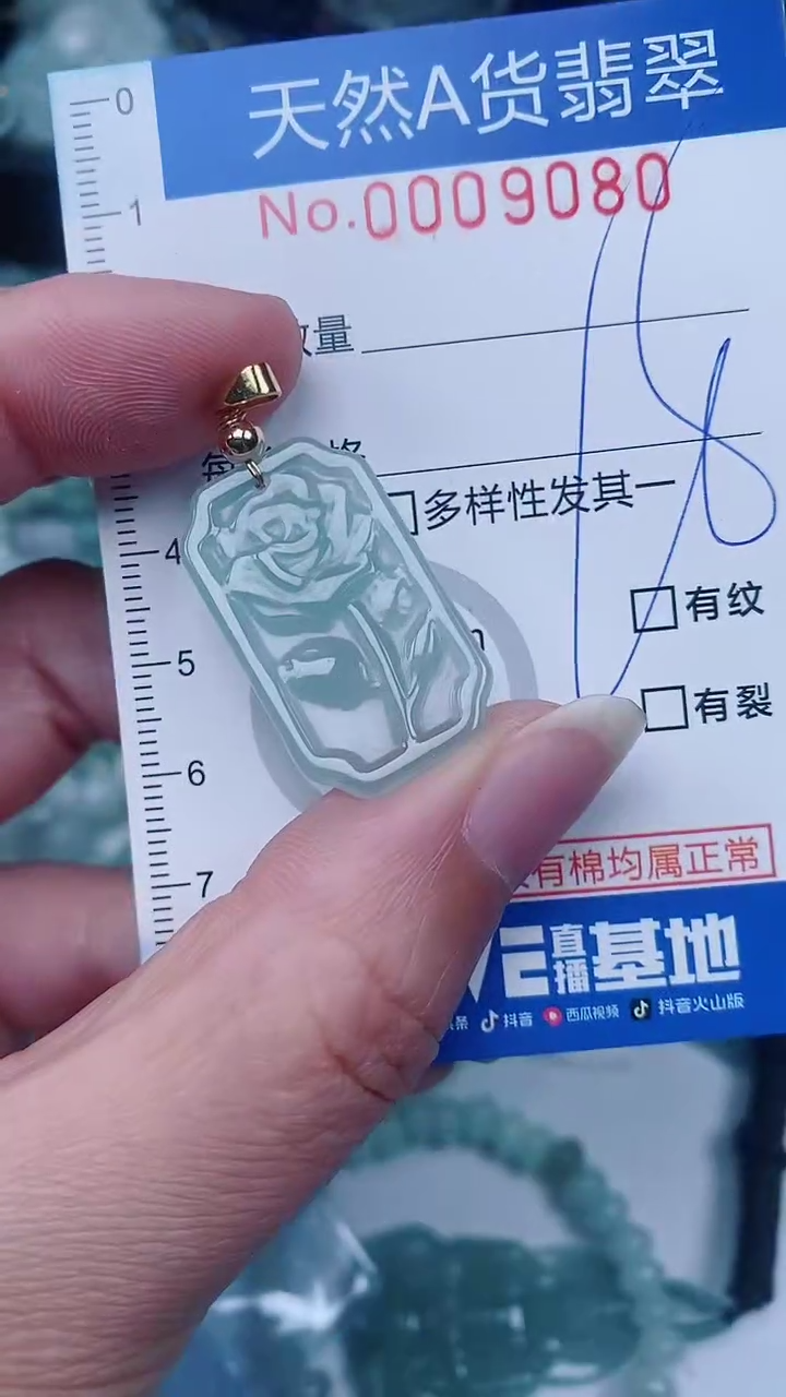 翡翠未镶嵌颈饰00009080