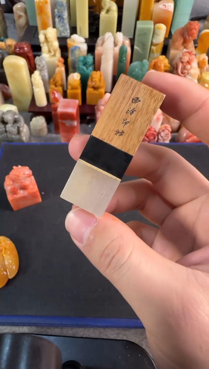 【闪购商品】青田石印石2809包四字