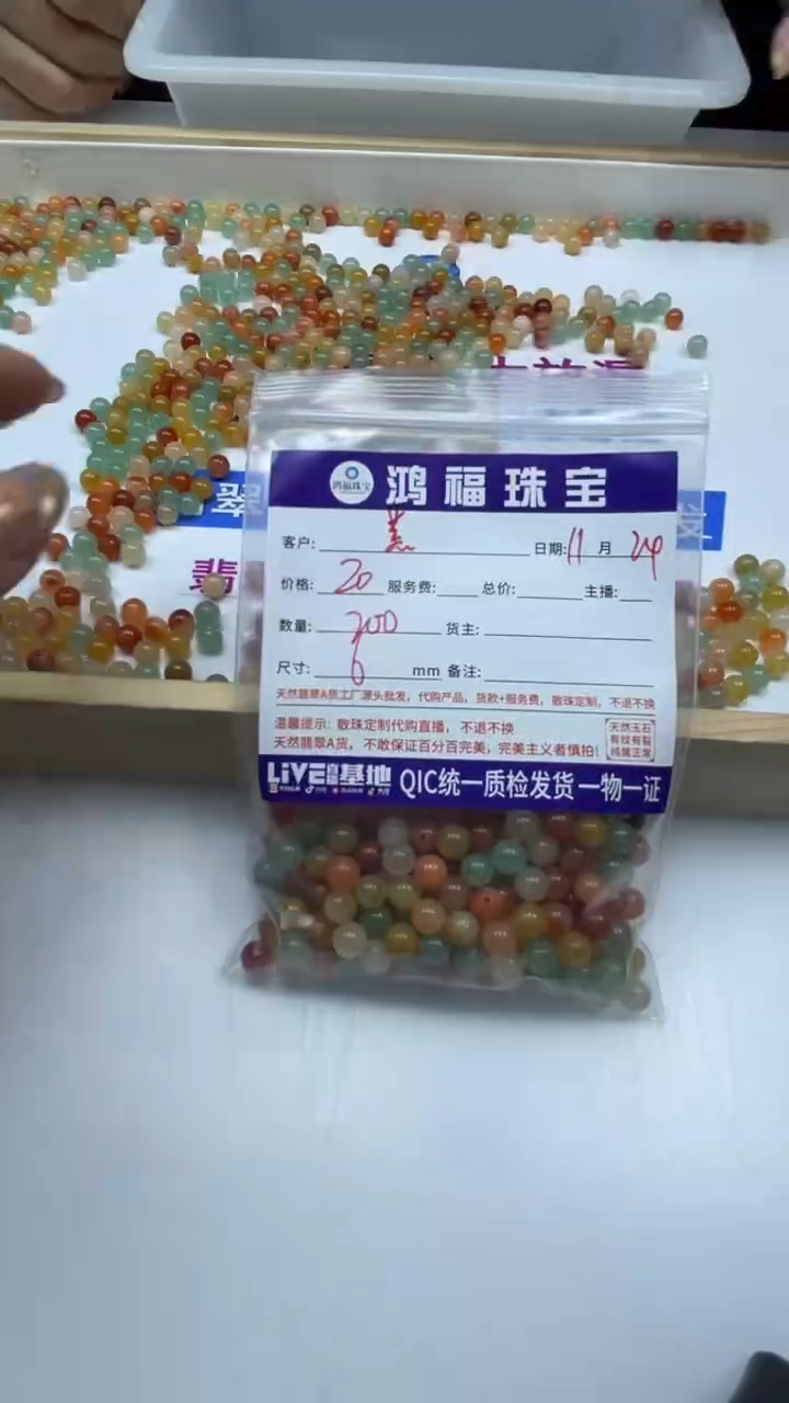 未镶嵌散珠石英质玉薰*草B409 三彩金丝玉（带绿）6mm