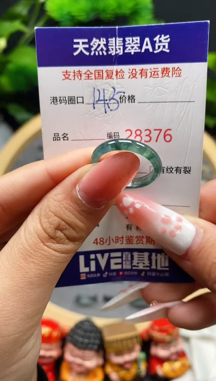 【闪购商品】翡翠戒指未镶嵌天然翡翠戒圈8376
