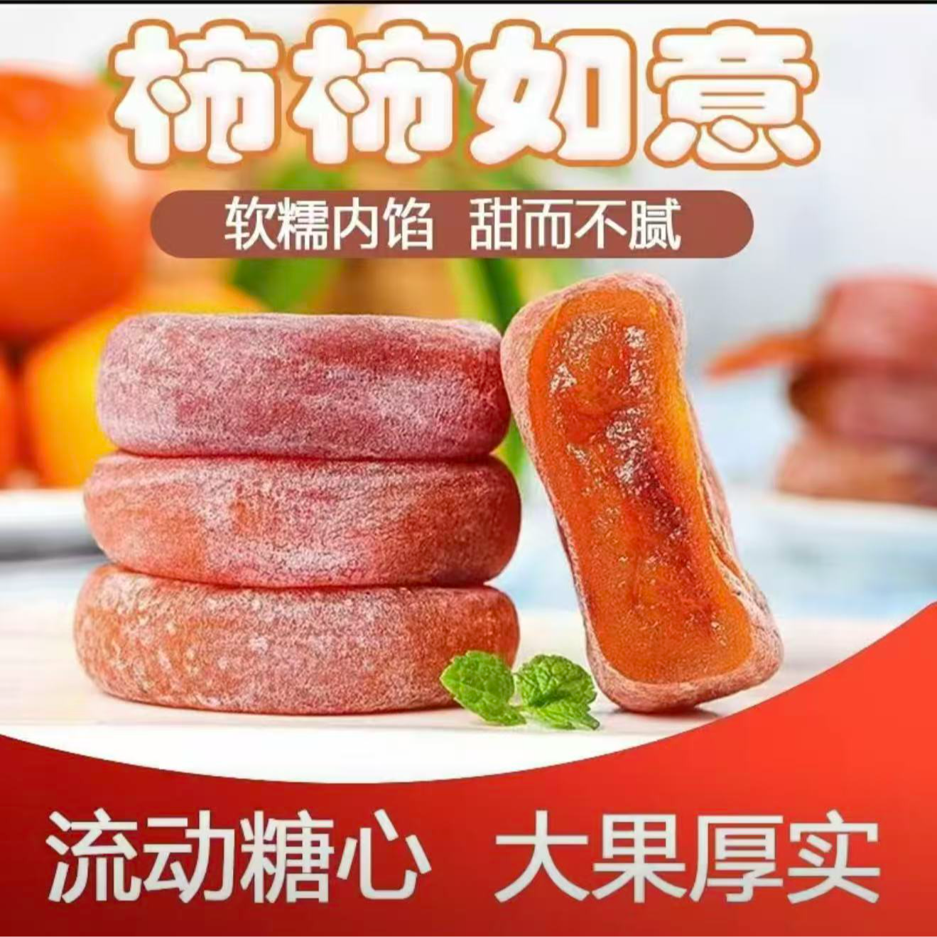 T当季头茬正宗广西农家霜降柿饼自然晾晒糖心柿子蜜饯流心爆浆