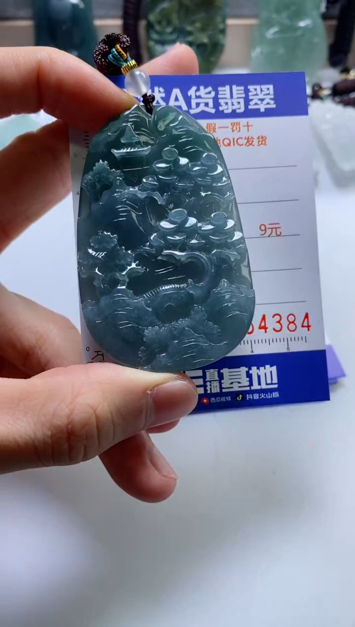 【闪购商品】翡翠挂件未镶嵌              