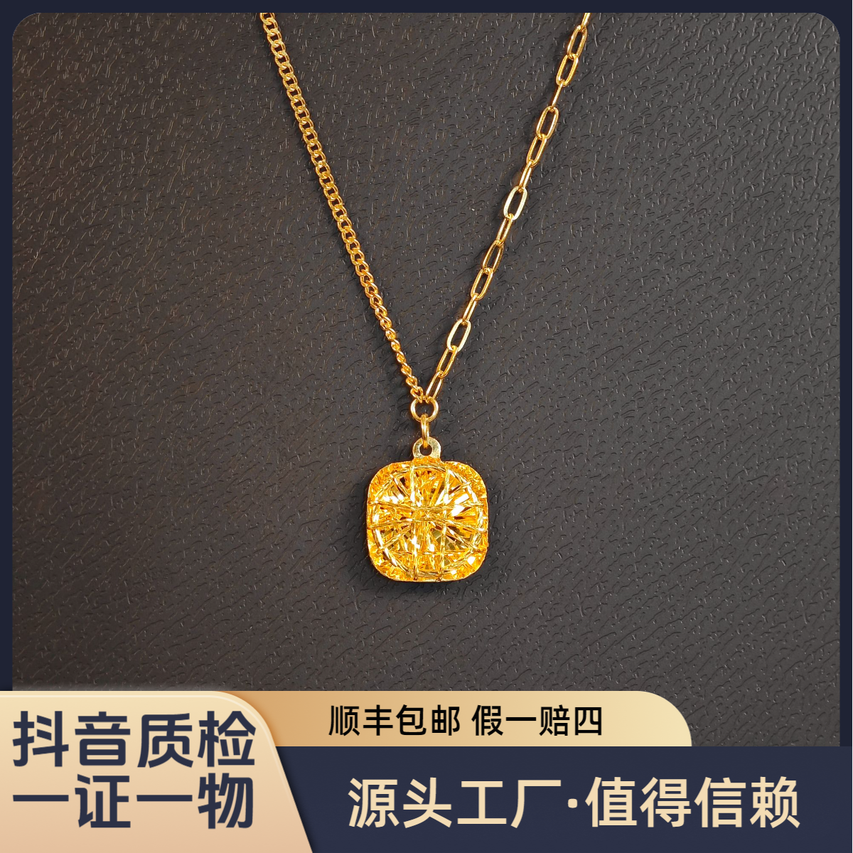 【小方糖】足金999女友黄金链坠礼物心愿黄金项链黄金水贝直播间